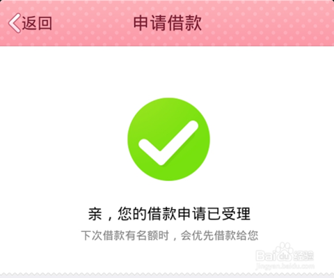 qq现金贷