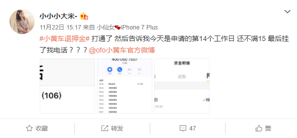 ofo退款后余额怎么退