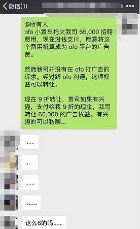 ofo退款后余额怎么退