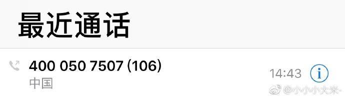 ofo退款后余额怎么退