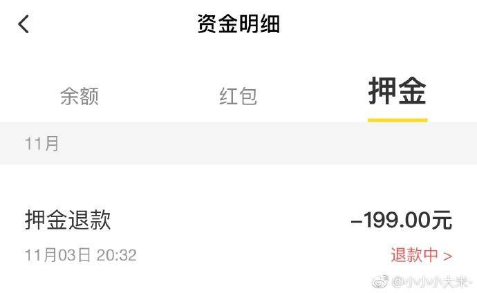 ofo退款后余额怎么退