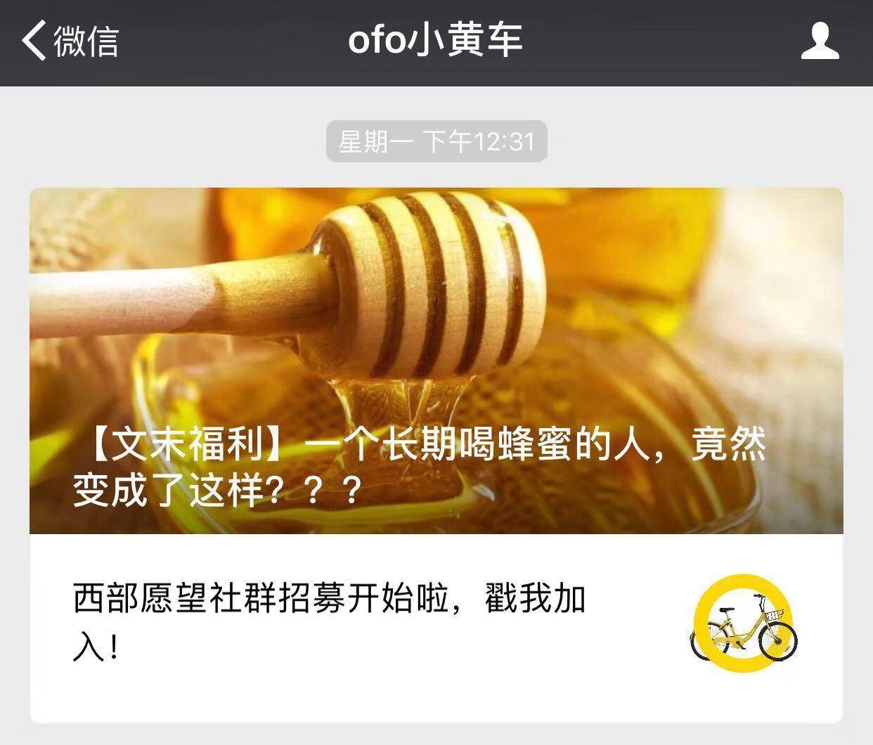ofo退款后余额怎么退