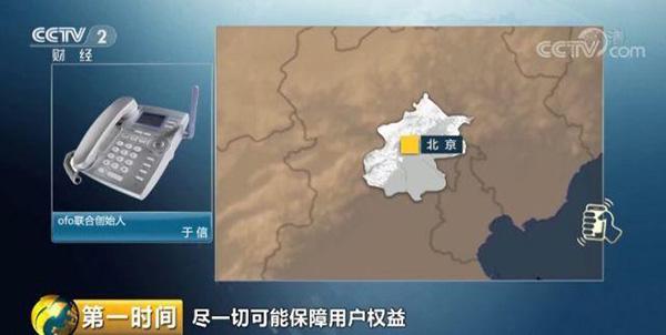 ofo退款后余额怎么退