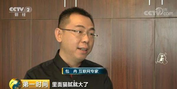 ofo退款后余额怎么退