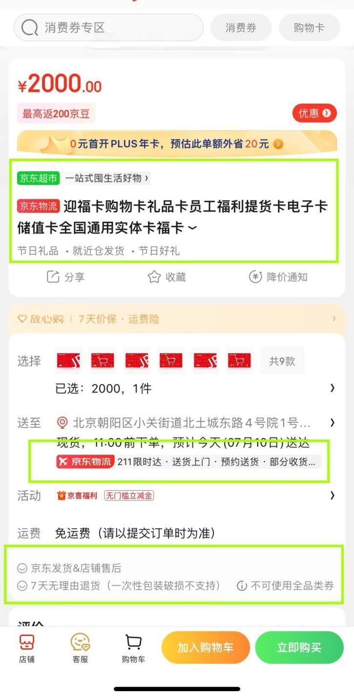 e卡是什么