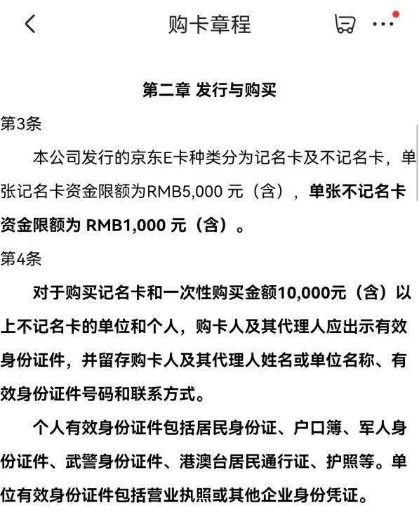 e卡是什么