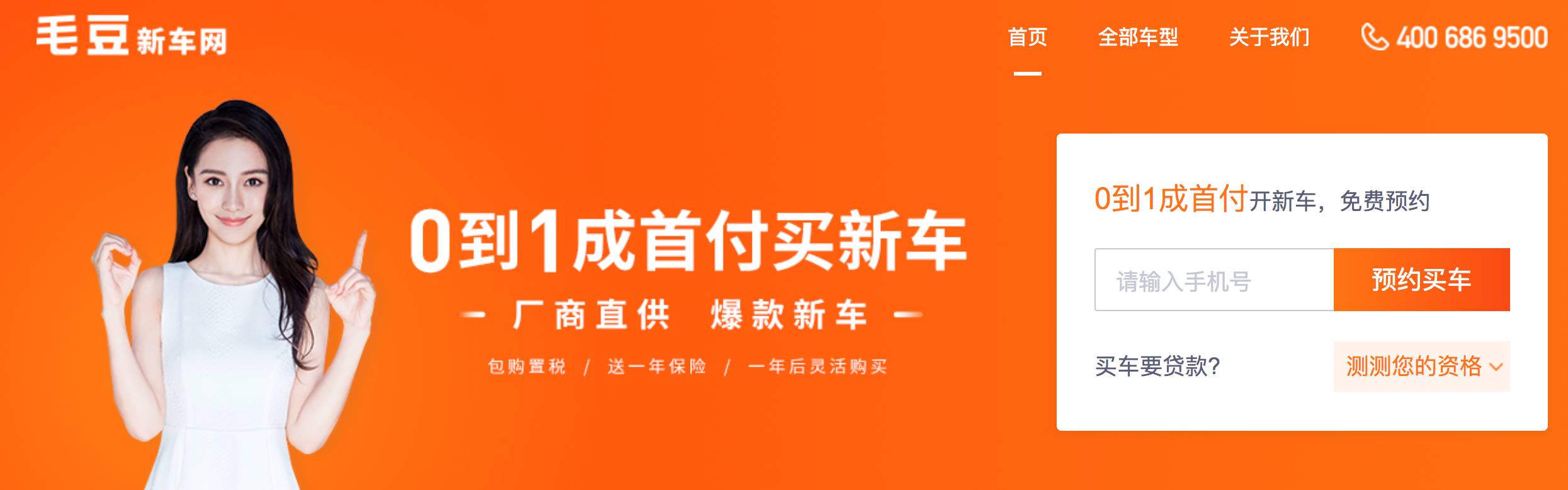 4s店买车可以零首付吗