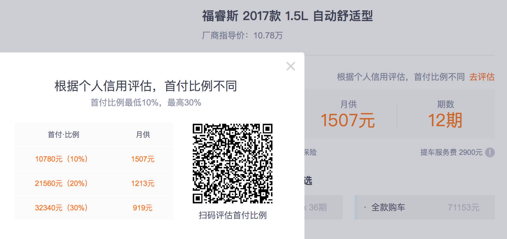 4s店买车可以零首付吗