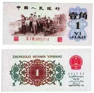 2元错版币