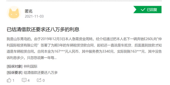 车贷利率一般是多少