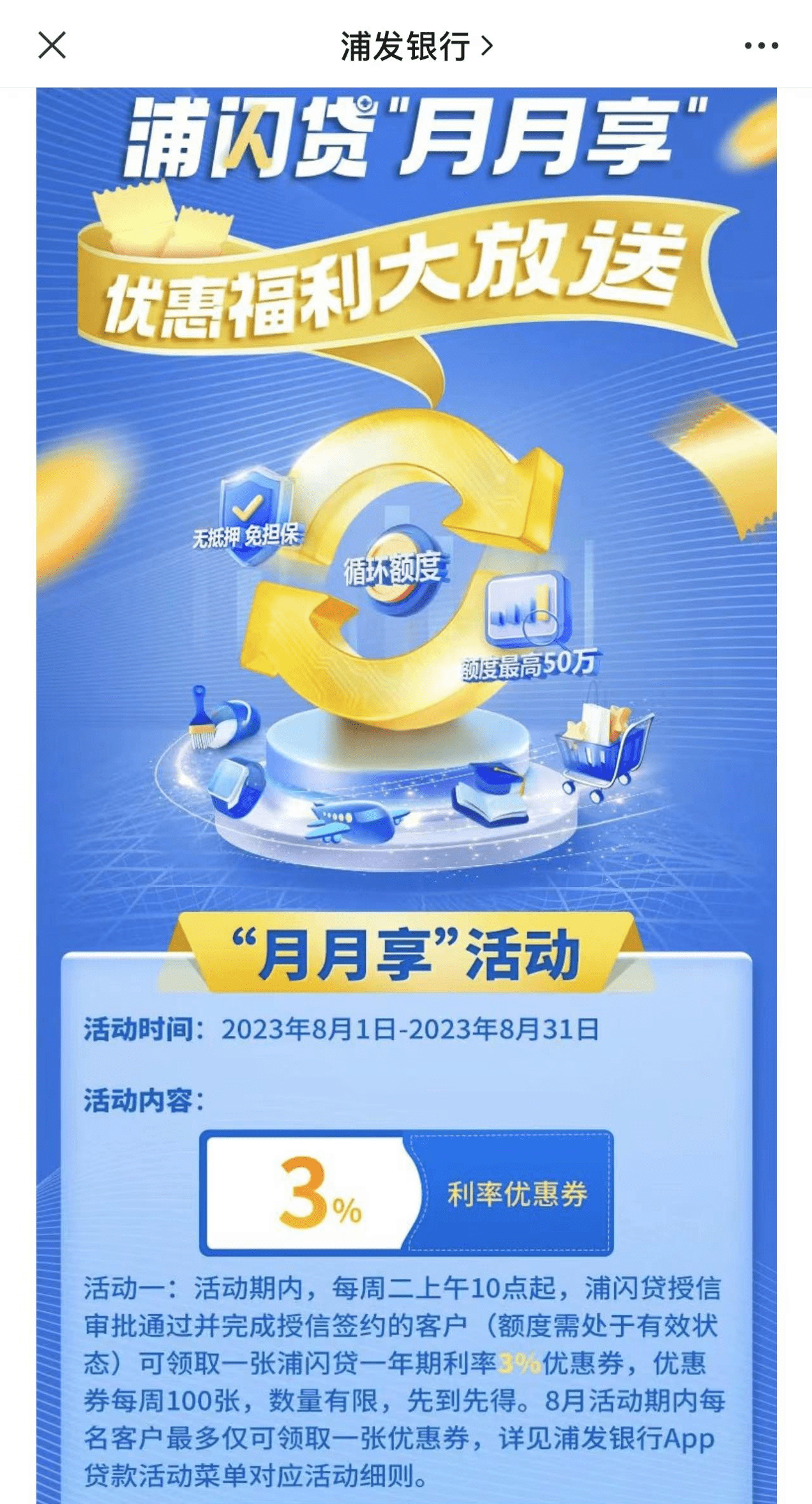 汽车抵押不押车贷款
