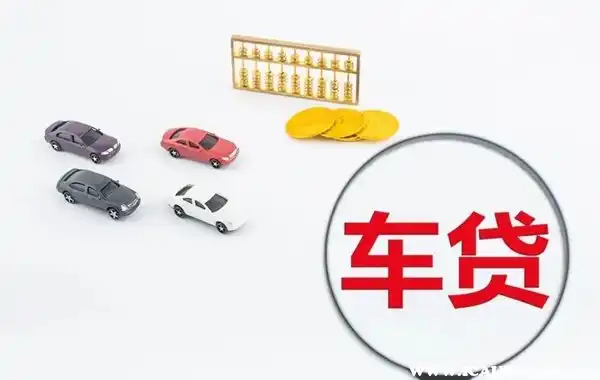 建行汽车抵押贷款