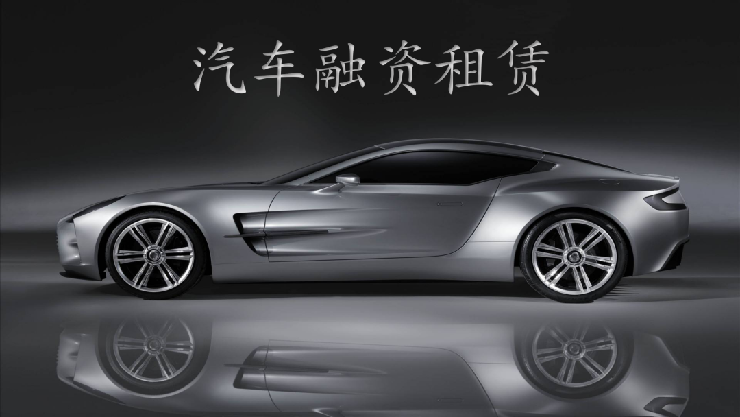 北京汽车抵押贷款公司