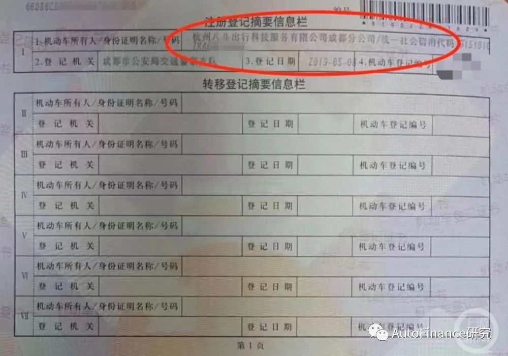 车贷提前还款利息怎么算