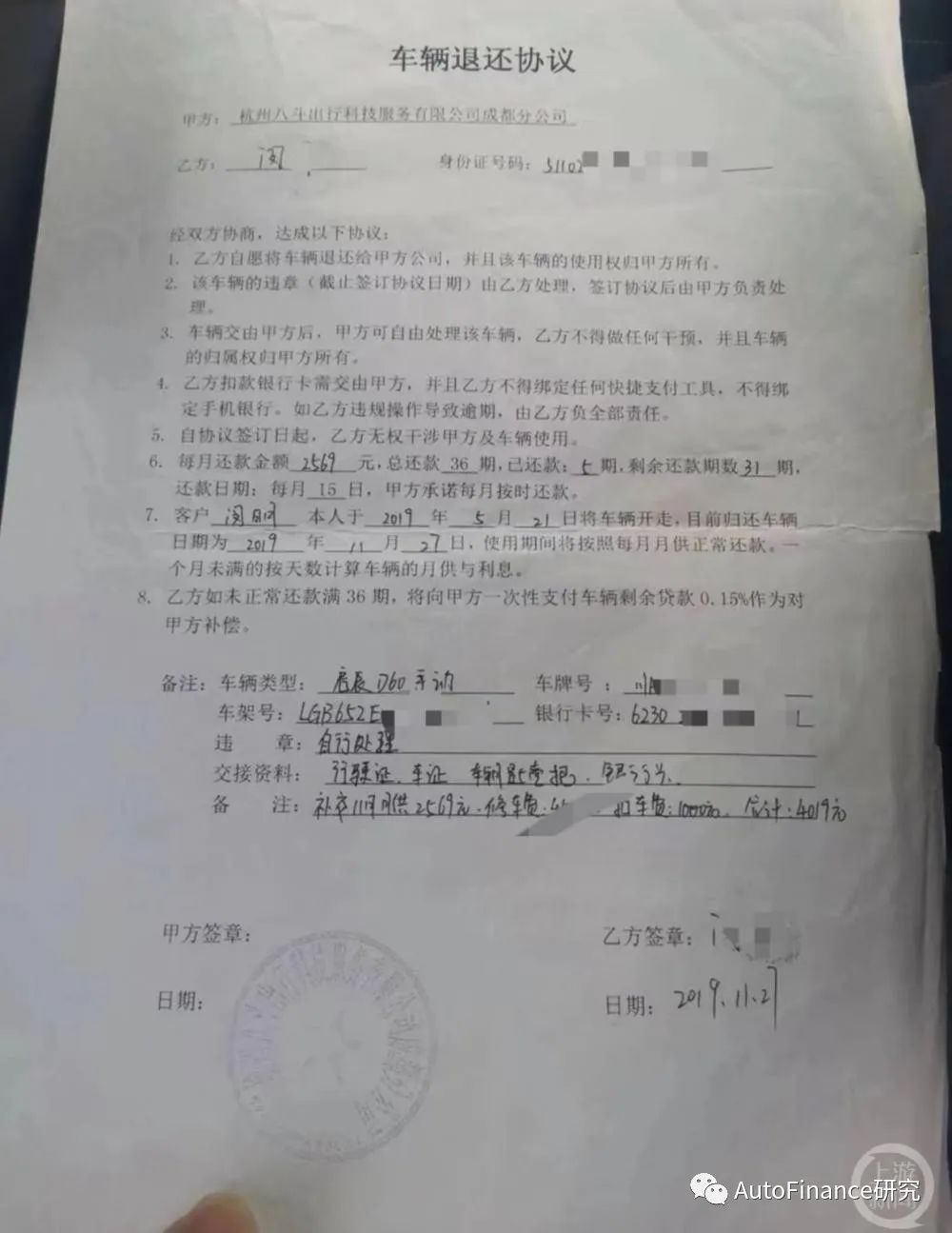 车贷提前还款利息怎么算