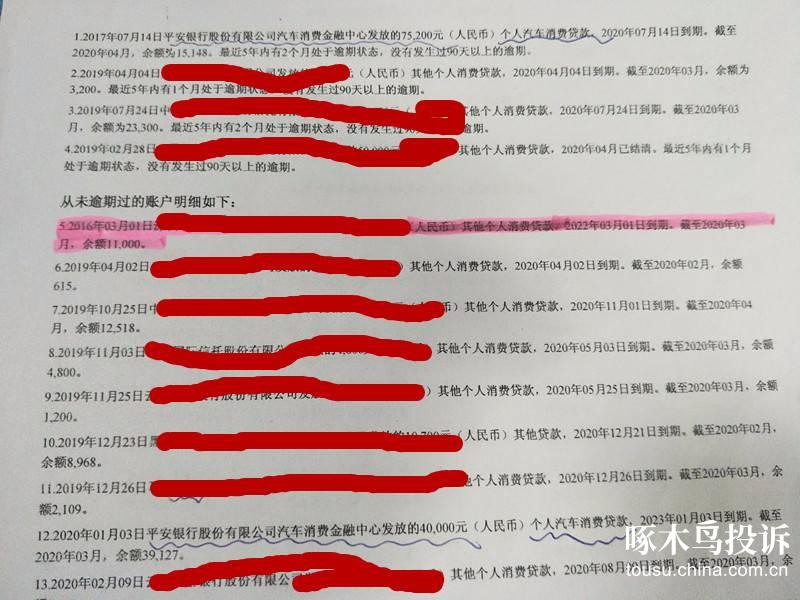 石家庄汽车抵押贷款