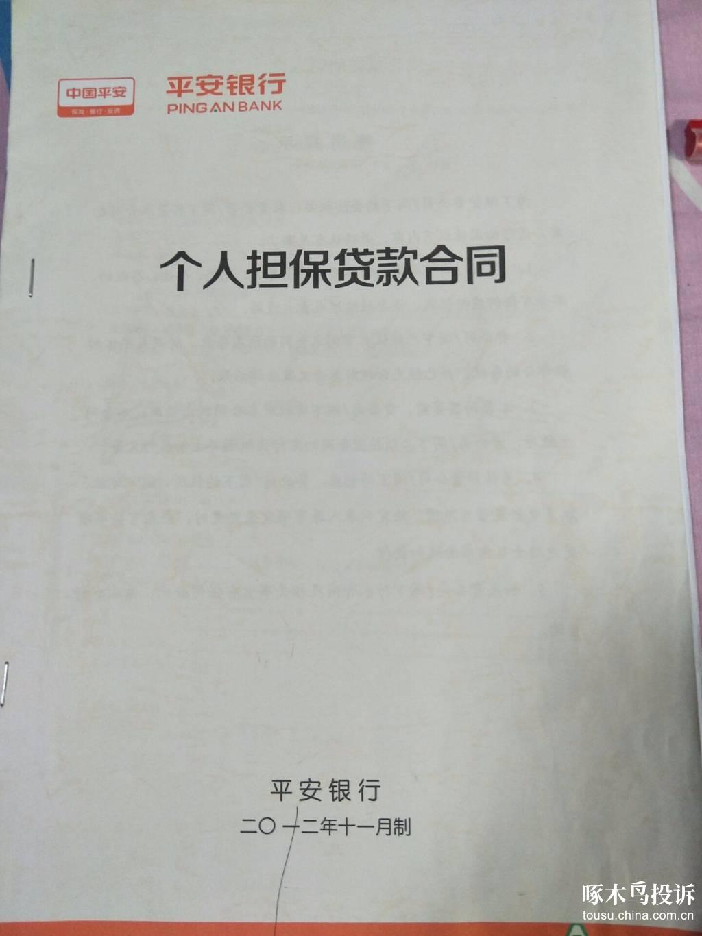 石家庄汽车抵押贷款