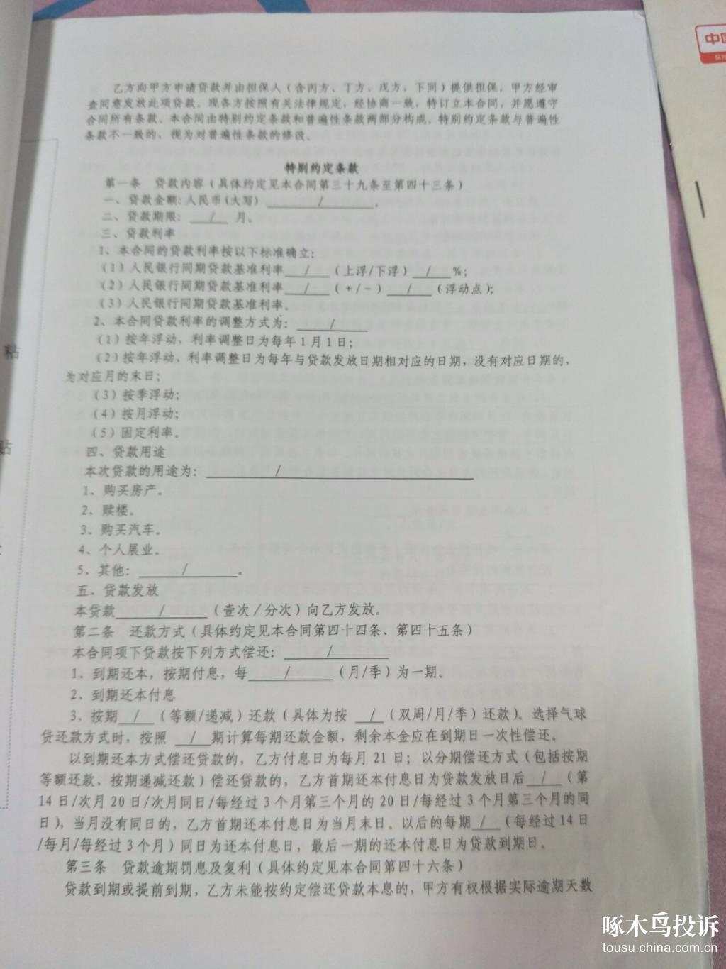 石家庄汽车抵押贷款