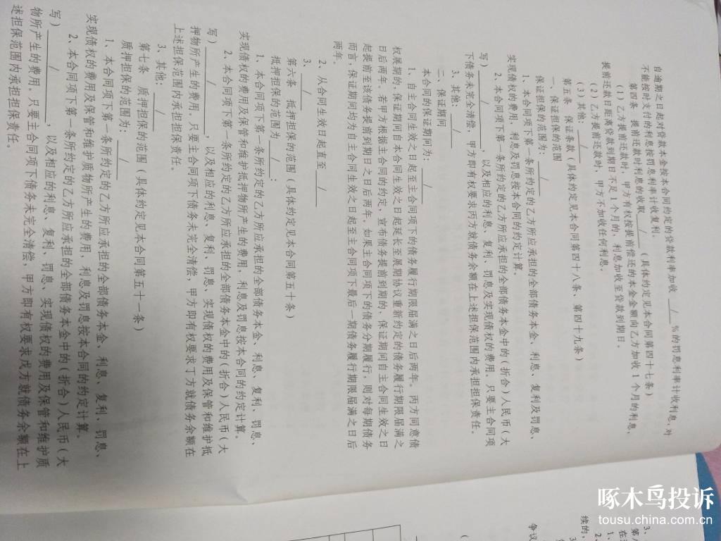 石家庄汽车抵押贷款