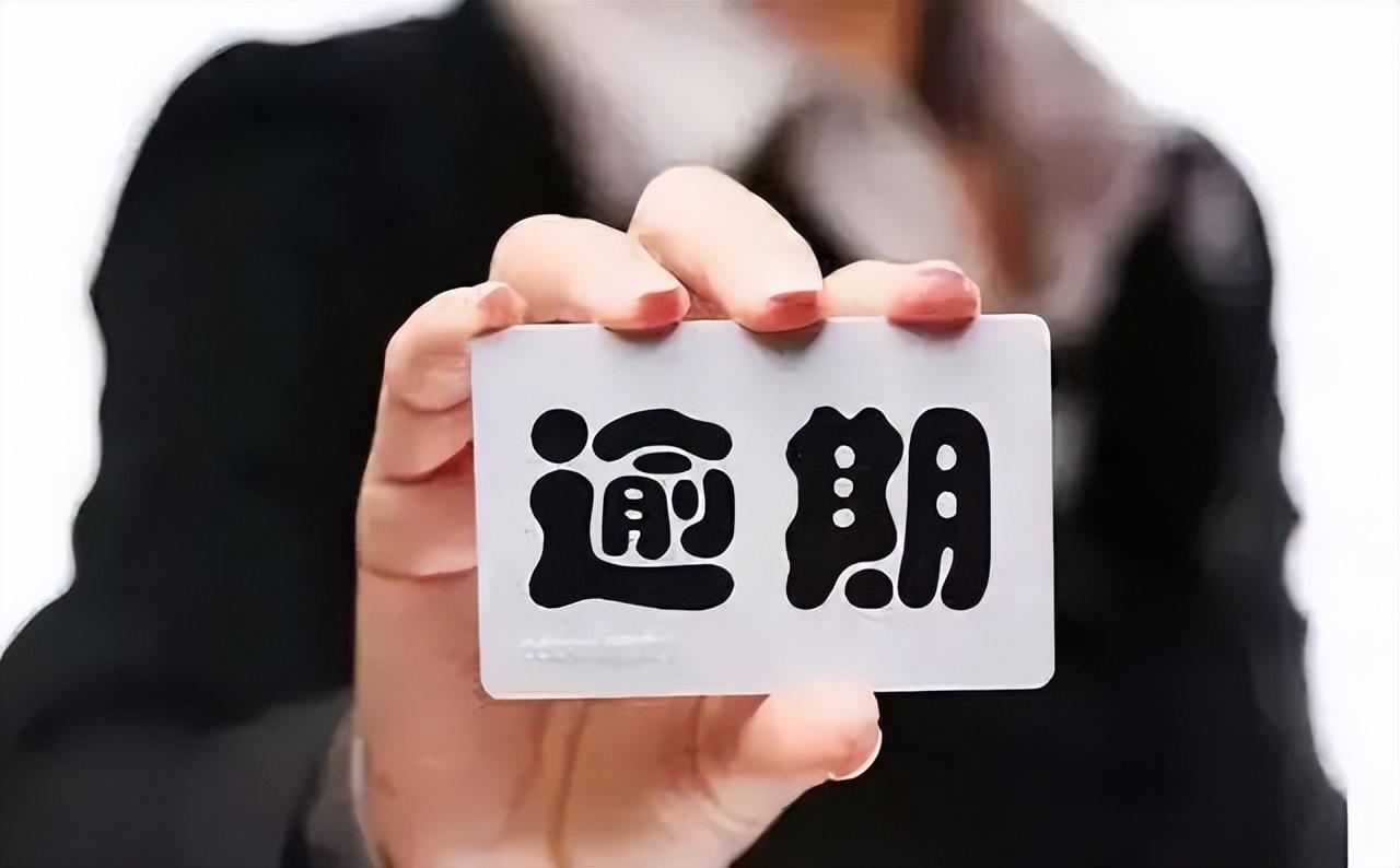车贷逾期多久之内没事