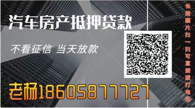 金华汽车抵押贷款