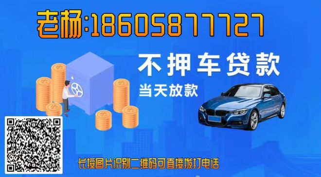 金华汽车抵押贷款