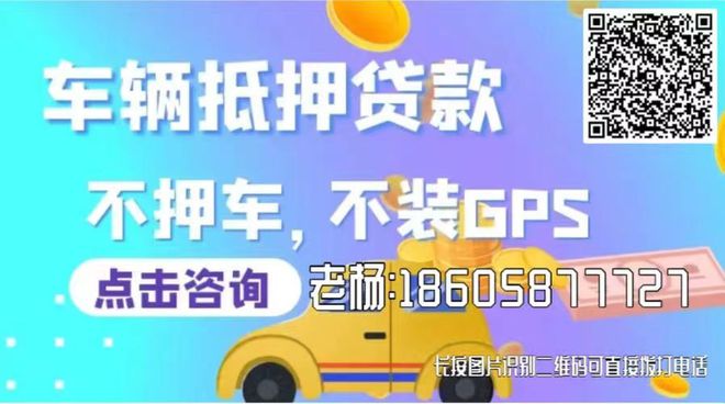 金华汽车抵押贷款