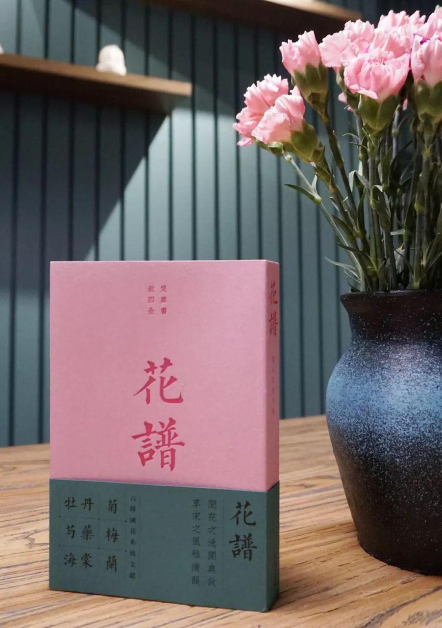 香谱二十四法图（古代香文化的诠释和传承）