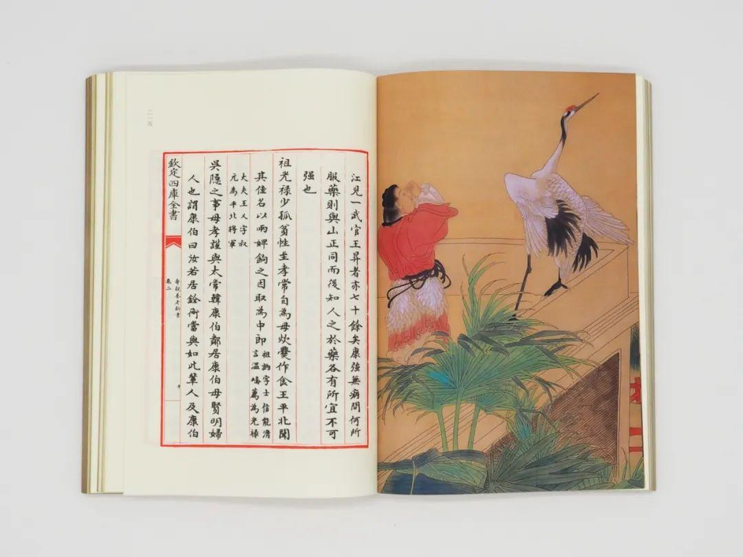 香谱二十四法图（古代香文化的诠释和传承）