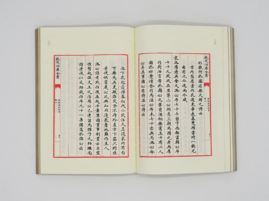 香谱二十四法图（古代香文化的诠释和传承）