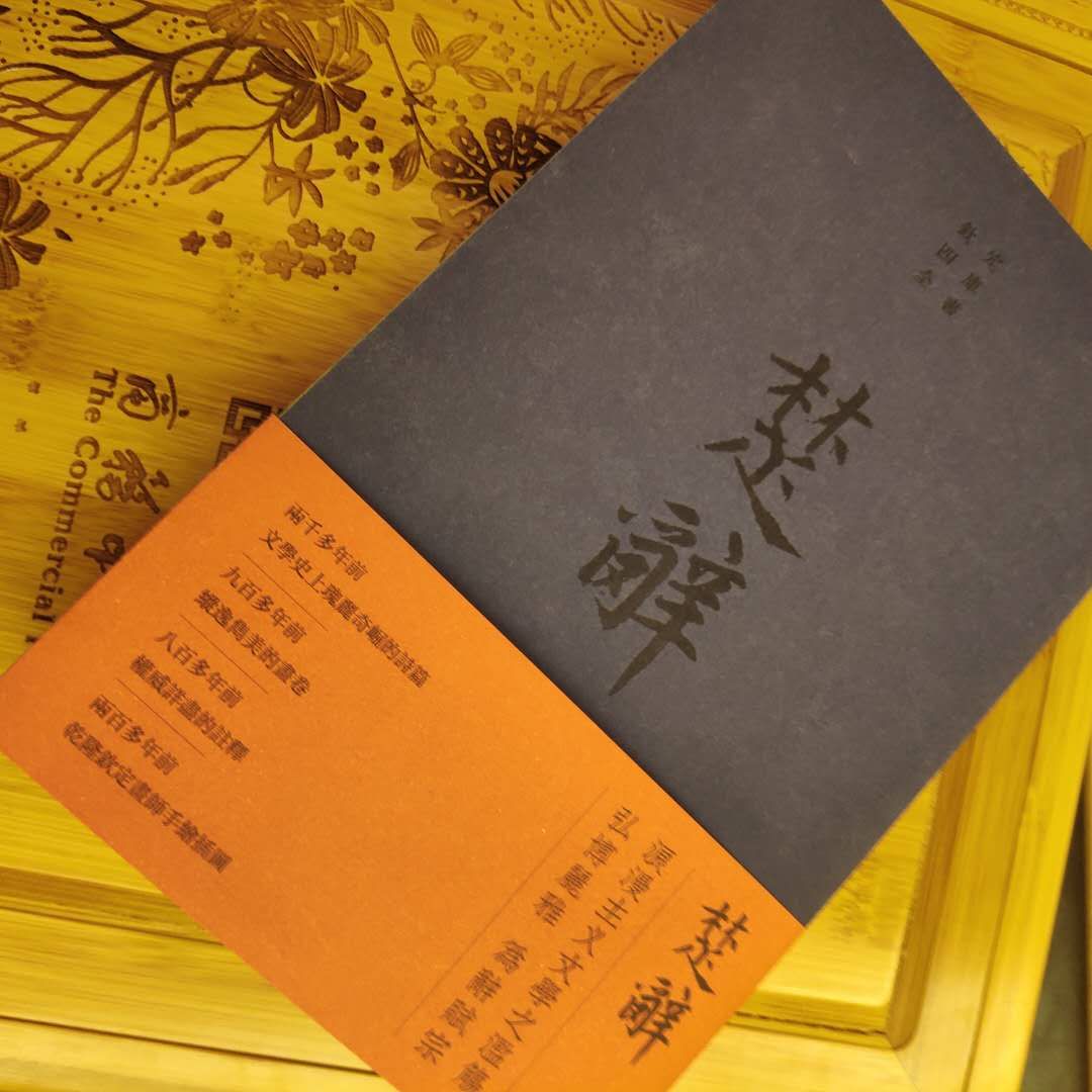香谱二十四法图（古代香文化的诠释和传承）