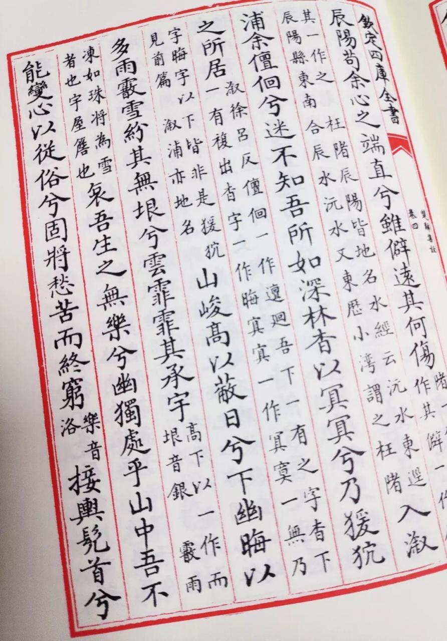 香谱二十四法图（古代香文化的诠释和传承）