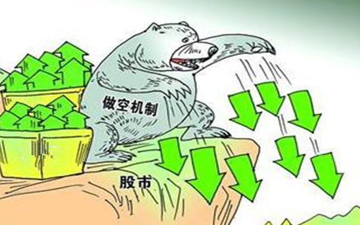 做空是什么意思啊