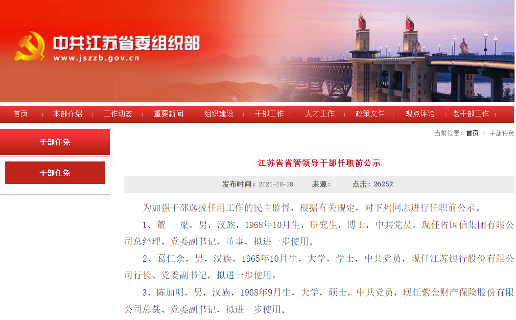 紫金财产保险股份有限公司