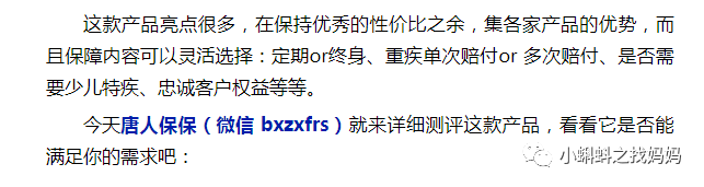 紫癜是属于重疾吗