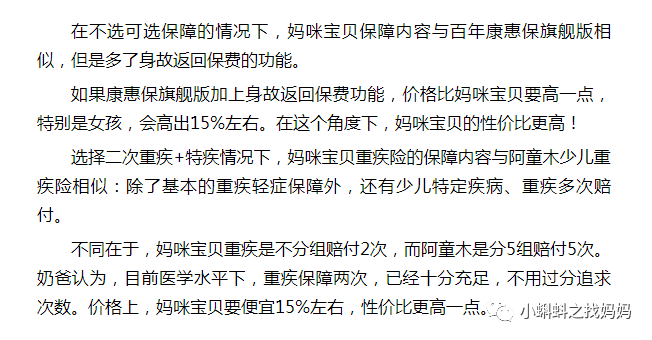 紫癜是属于重疾吗