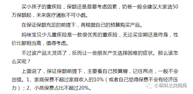 紫癜是属于重疾吗