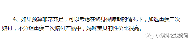 紫癜是属于重疾吗