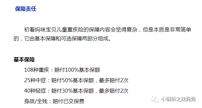 紫癜是属于重疾吗