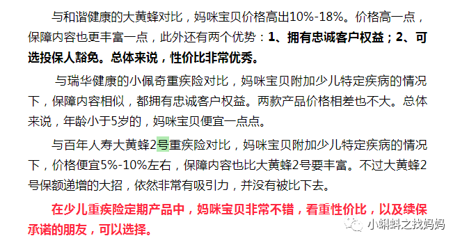 紫癜是属于重疾吗