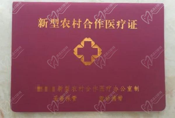 农村合作医疗种植牙可以报销吗？农村合作医疗种植牙报销比例呢