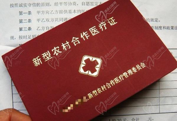 农村合作医疗种植牙报销比例是多少