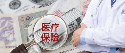 种牙可以用医保卡吗