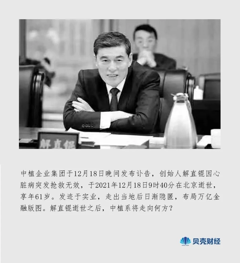 中植系是什么