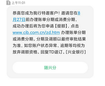 中信银行圆梦金