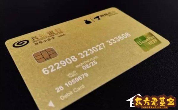 银行的金卡怎么办理
