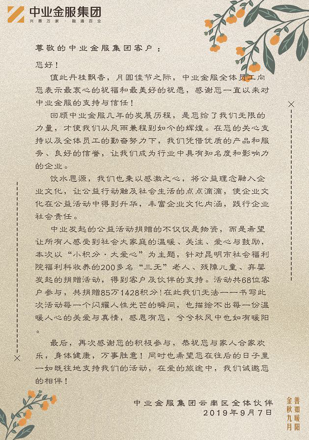 中业兴融
