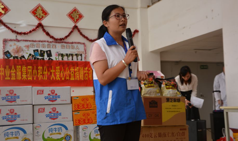 中业兴融