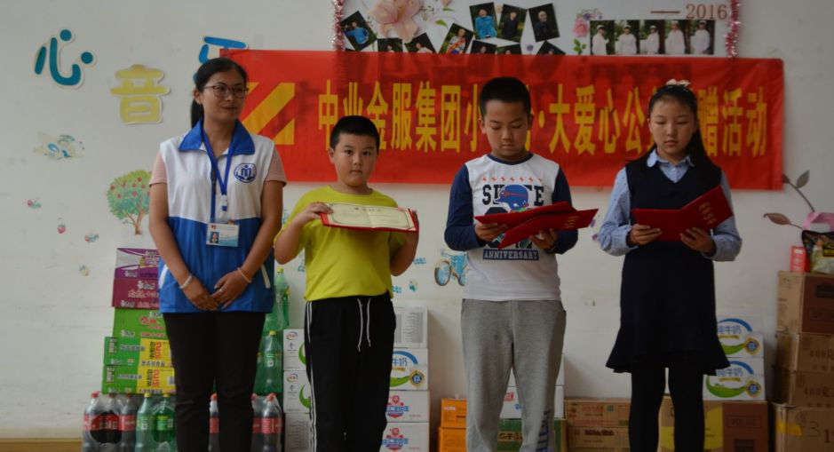 中业兴融