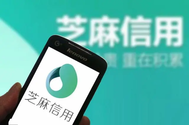 芝麻信用最高是多少